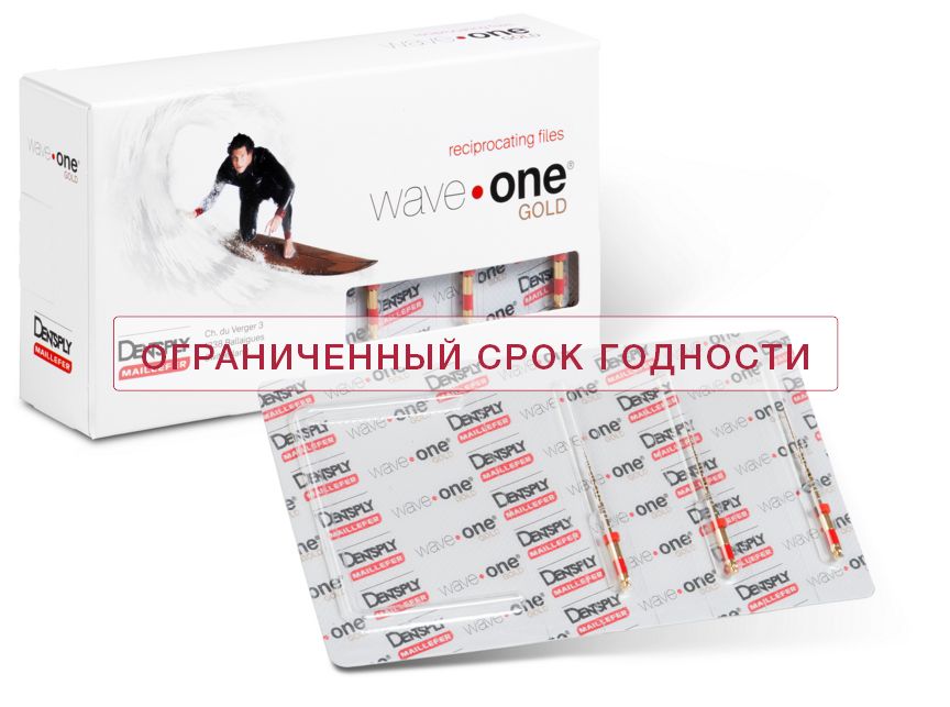 Инструмент машинный Maillefer WaveOne Gold Small 21мм 3шт A0753221G0S03