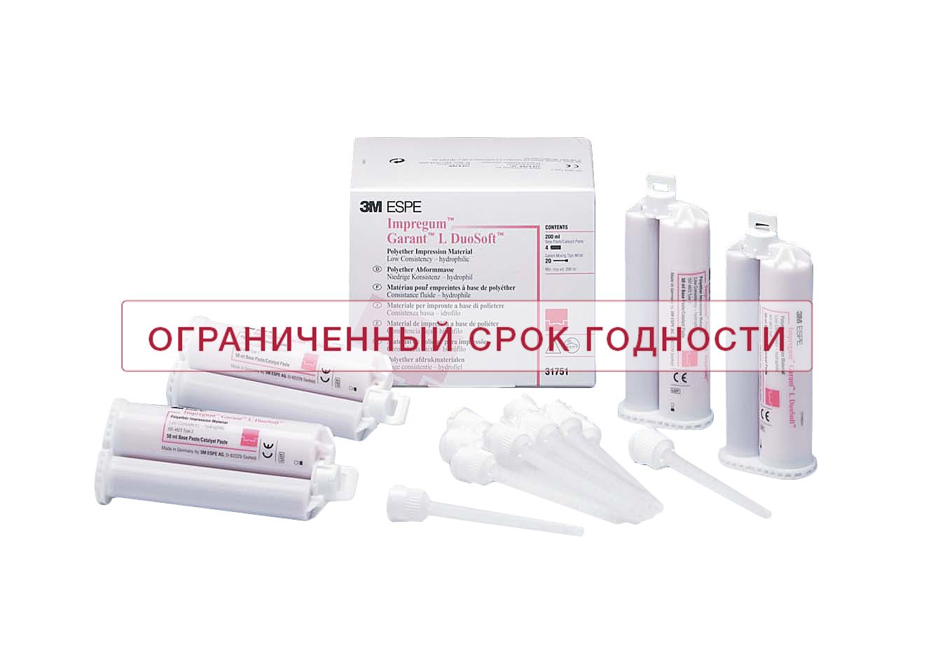 Слепочная масса 3М Impregum Garant L DuoSoft 31751 4x50мл+20насадок 7000030673