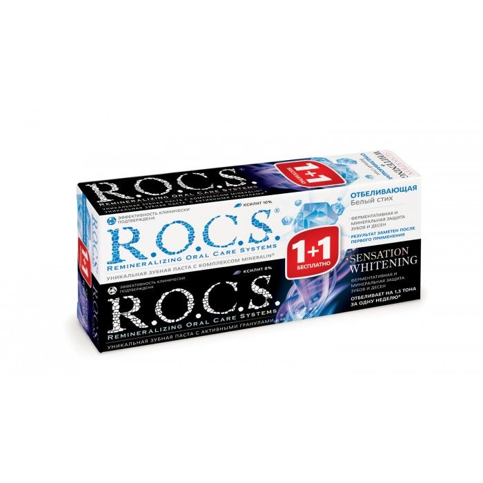 Промо набор ROCS  З/паста Отбеливающая 74г + З/паста Сенсационное отбеливание 74г